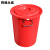 辉煌永威 塑料水桶物业环卫清洁桶垃圾桶加厚280L红色带盖