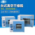 上海一恒真空干燥箱实验室电热恒温加热烘箱工业小型消泡箱烘干机 DZF-6126 内胆：500x500x500
