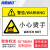海斯迪克 HKC-611 机械设备安全标识牌危险警告标志贴纸85×55mm 小心烫手