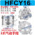 三爪手指气缸HFCX/HFCI/HFCY16/32/40/50/63圆型夹爪夹具气动手指 HFCY 16