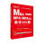 MBA联考教材 中公教育2020MBA、MPA、MPAcc管理类联考教材真题精讲系列：数学365题