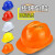 安全帽工地 国标施工玻钢加厚V型透气ABS高强度劳保防砸施工 EP-VE加厚防尘帽 黄色