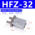亚德客气动手指气缸平行夹爪HFZ/HFY/HFP/HFR6/10/16/20/25/ HFSZ6 单动
