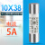 陶瓷保险丝熔断器熔芯R015 RT18 1038熔断器 RT14芯子1A32A63A (10X38)5A 熔芯(20只一盒)