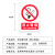 联嘉pvc施工安全警示牌车间验厂标识牌消防警告标志牌 禁止吸烟提示牌 20张起批