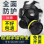 梅安防毒面具呼吸面罩防护专用防化工气体头罩消防有毒气体毒烟 87式防毒面具+5号小铁罐