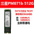 三星PM871b256G512GM2SATA3m.2笔记本固态硬盘台式机SSD读卡器 三星PM871b 512G