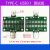 TYPE-C公母头测试板 USB3.1公转母座 24P排针 PD快充延长数据线 绿色 公转母测试板 PCB空板