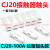 澳颜莱CJ20-250A交流接触器触点CJ20-400A-630A动静银触头触片辅助接点 CJ20-250A(3动6静) 合金点(C级)