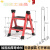 梯子折叠伸缩折叠梯子人字梯室内多功能工 二步加厚多用梯凳(中国红)