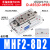 气动HDF滑台平行手指气缸MHF2-8D/12D/16D/20D-D1R导轨小薄型气爪 精品MHF2-8D2
