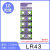 LR44纽扣电池A13钮扣式电子手表玩具遥控器游标卡尺碱性圆形1.5V 10粒装 LR43
