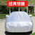 上海通用别克新英朗GT/XT专用车衣防晒防雨雪车罩车套车盖布 灰色加厚款 英朗XT