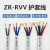 龙洋铜芯RVV3芯*1平方100米防水信号线电源线聚氯乙烯护套线