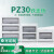 铸固 PZ30配电箱面板 电表箱塑料面板电箱盒电源空开照明盖板 10回路大号