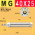 定制MG迷你气缸20 25 32 40X50X100X150X200-S不锈钢单轴磁性引拔 MG 40X25--S