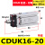 气缸CDUK/MK-6/10/16/20/25/32-10/20/25 杆不气动 旋转自由 乳白色 CDUK16-20