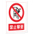 SENJE 禁止攀登标志牌 不需包安装  300*250*2mm 材质PVC 货期30