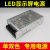 led显示屏电源5v40a200w单双色全彩门头广告屏专用变压器诚联创联 创联品牌【超薄款4.5V】