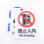 冰禹 禁止开启无线移动通讯设备 商场仓库安全警示标识贴纸 25*31.5cm BYxx-157