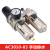 油水分离器AC3010-03D二联体调压AW/AL3000空压机过滤器自动排水 精品AC3010-03
