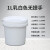 时通塑料圆形桶 小桶水桶密封桶 涂料桶乳胶漆包装桶1L白色