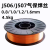 OIMG高强度J506/J507碳钢实心焊丝 气保药芯焊丝合金钢 0.8 1.0 1.2mm J507药芯焊丝-0.8【4.6公斤】