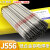 叠援J556 E8016-G低合金钢焊条E5516-G焊条15MnTi 15MnV电焊条 40x400mm每公斤价格一箱20公斤4盒