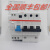 ABB380V3P触电漏电保护三极三相GSH203-C16C20C25C32C40C63原 32A 3P