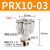 气管快速接头气动Y型五通快插汽一转四变径配件大全PRG4/6/8-04mm PRX1003(3/8牙转4个10)