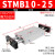 双轴双杆双向可调行程滑台气缸STMB10/16/20/25-50-75-往复双活塞 STMB25100带磁