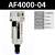 定制空气过滤器AF2000自动排水器油雾器油水分离器 精品过滤器AF400004自动排