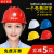 加厚圆形头盔旋钮定制印字防撞工地欧式安全帽建筑工人高强度特硬 国标V型(PE)红色