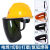 面屏电焊工面罩全脸防护防飞溅打磨化工透明面具头戴式焊帽 配件黑色屏1个