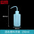 铸固 塑料洗瓶 加厚洗瓶带防漏垫弯嘴油壶实验冲洗用瓶  250ml洗瓶（蓝色） 