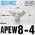 定制气管三通快速接头PE/PEG/PEW4 6 8 10 12 14 16mm气动快插PYW APEW8-4(T型三口4-8-4mm)