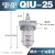 气动气源处理器油雾器QIU0810152025354050给油器 QIU25 DN25 螺纹1寸