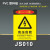 标识牌警告警示标示提示指示标志消防标牌标签贴纸工地施工标语生产车间管理制度仓库禁止吸烟标识贴定做 JS010 60x80cm