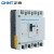 正泰（CHNT）NM1LE-125S/4300A-80A-100.200.300MA-G塑壳漏电断路器漏电保护器