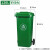 富都华创 环卫户外垃圾桶绿色120L大号商用果皮箱带盖塑料垃圾桶 FDHC-LJT-16