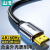 山泽HDK-30 HDMI数字高清线3米 企业订单 个人勿拍