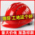 锐明凯厂家批发国标工地安全帽遮阳帽檐V型PE透气防护帽ABS防护帽可印字 红色 国标V型