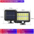 太阳能人体感应灯户外分体式太阳能充电壁灯车库照明路灯 太阳能128COB分体感应4格三模式