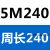 HTD橡胶同步带 5M180-5M605 同步轮皮带 传动带 5M圆弧齿形带宽15 同步带5M-240