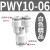 忽风气动元件快插快速气管接头 Y型 三通变径全 PW12-10 10-8 8-6 6-4 白盖PW10-6