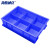 海斯迪克 HKCL-146 塑料分隔式零件盒物料盒 分格箱五金工具收纳箱螺丝盒 小号通用盖 蓝