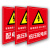 pvc电力标志牌有电危险禁止吸烟止步高压危险磁吸铝板反光警示牌 配电室0021橡胶软磁 20x15cm