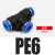 气动接头DM PE4/6/8/10/12/14/16mm T型三通气接头德力西 PE6 蓝色