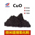 氧化铜 纳米氧化铜 微米氧化铜 氧化亚铜 氧化亚铜CuO 氧化铜粉500克(20纳米)