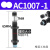 AC0806气动油压缓冲器AC1007气缸液压阻尼减震器可调机械手 AC10071(宏科)